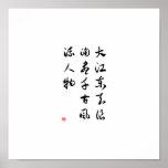 Asian culture - Memories of the Past at Red Cliff Print