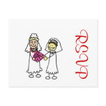Asian Lesbian Wedding Brides Post Card