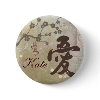 Asian Love Name Button by ECInvites