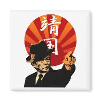 Aso Japan 2 Refrigerator Magnets