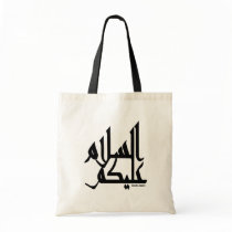 Assalam Alaikum Canvas Bag