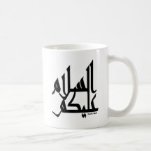 Assalam Alaikum Coffee Mugs