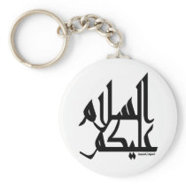 Assalam Alaikum Key Chain