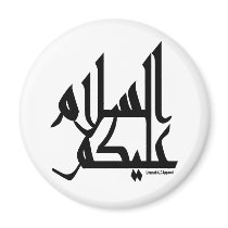 Assalam Alaikum Fridge Magnet
