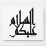 Assalam Alaikum Mouse Pad