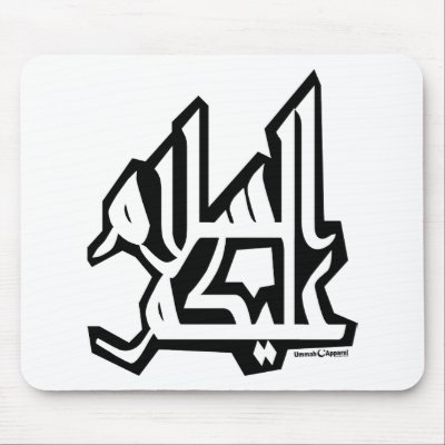Assalam Alaikum Mousemat by Ummah_Apparel