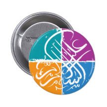 Assalamu 'alaikum - Arabic calligraphy Pinback Button