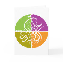 Assalamu 'alaikum - Arabic calligraphy Greeting Card