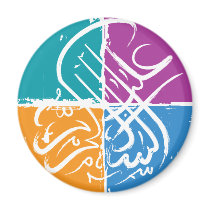 Assalamu 'alaikum - Arabic calligraphy Magnet