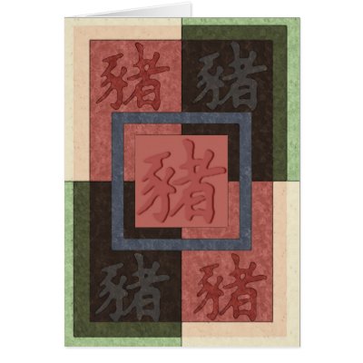 astro Chinese pig Card by nefera