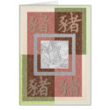 Astro Chinese pig template 2 cards by cardtricks Astro Chinese pig template 2 cards