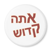 ATA KADOSH magnets