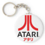 Atari.com Keychains