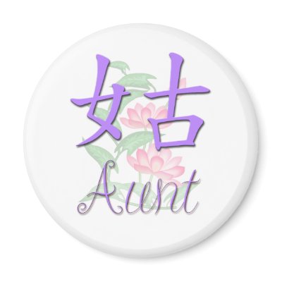 Aunt (Paternal) Chinese Fridge Magnets by henimage