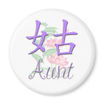 Aunt (Paternal) Chinese Fridge Magnets