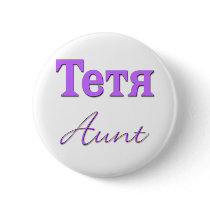 Aunt (Russian) buttons by henimagerussia Aunt (Russian) buttons