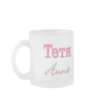 Aunt (Russian) mugs by henimagerussia Aunt (Russian) mugs