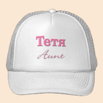 Aunt (Russian) hats