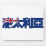 Australia - In Chinese Mousepad