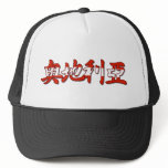 Austria - In Chinese Hat