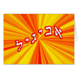 Avigayil, Abigail Greeting Card