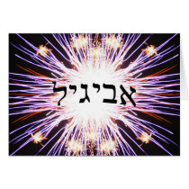 Avigayil (Abigail) Greeting Cards