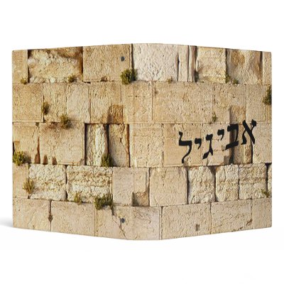 Avigayil, Abigail - HaKotel Binders by YehudisL