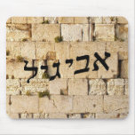 Avigayil, Abigail - HaKotel Mousepad