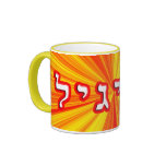 Avigayil, Abigail Coffee Mugs