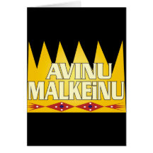 Avinu Malkeinu Greeting Card