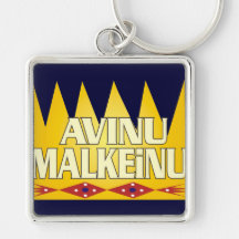 Avinu Malkeinu Keychain
