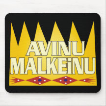Avinu Malkeinu Mouse Pads