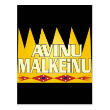 Avinu Malkeinu Post Card