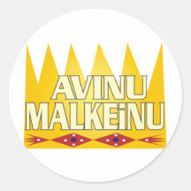 Avinu Malkeinu Sticker