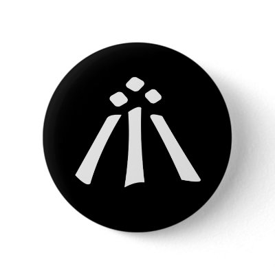 Awen Pinback Button by bardofawen
