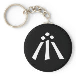 Awen Key Chain