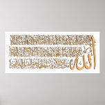 Ayat-Al-Kursi Calligraphy Thuluth Print