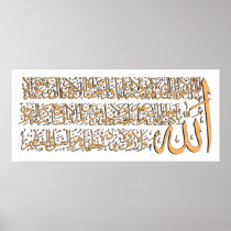 Ayat-Al-Kursi Calligraphy Thuluth Print