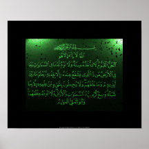 Ayat al Kursi Quranic Islamic art Posters