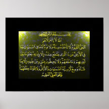 Ayat al Kursi Quranic Islamic art Print