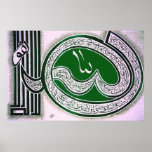 Ayat-ul-kursi Calligraphy painting Posters