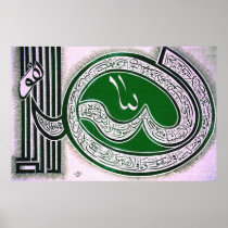 Ayat-ul-kursi Calligraphy painting Posters