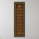 Ayat-ul-Kursi Calligraphy Sulus Style Print