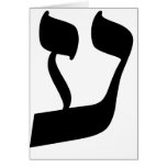 Ayin Greeting Card