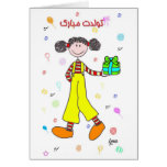 B-Day Greeting Cards