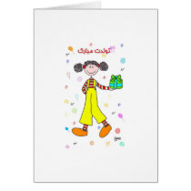 B-Day cards by Sam_ir_az B-Day cards