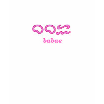 babae - baybayin alibata t-shirts