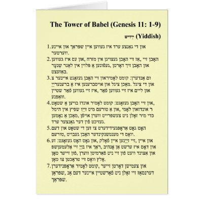 Babel in Yiddish Greeting Card by WhenInRoma