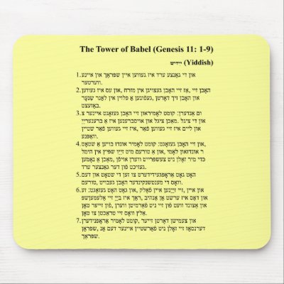 Babel in Yiddish Mousepads by JudaicaandStuff