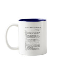 Babel in Yiddish Mug